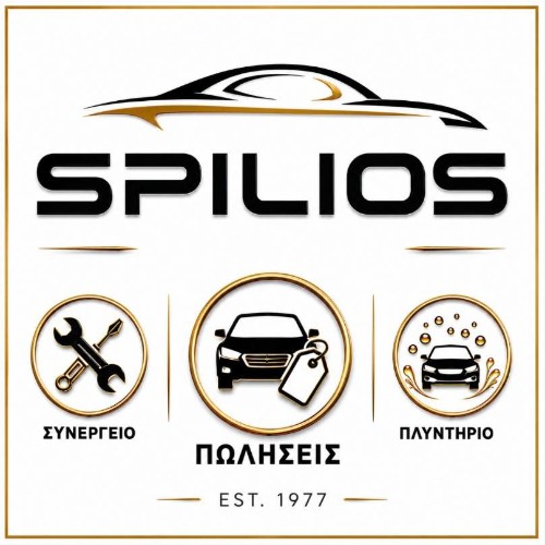 SPILIOS