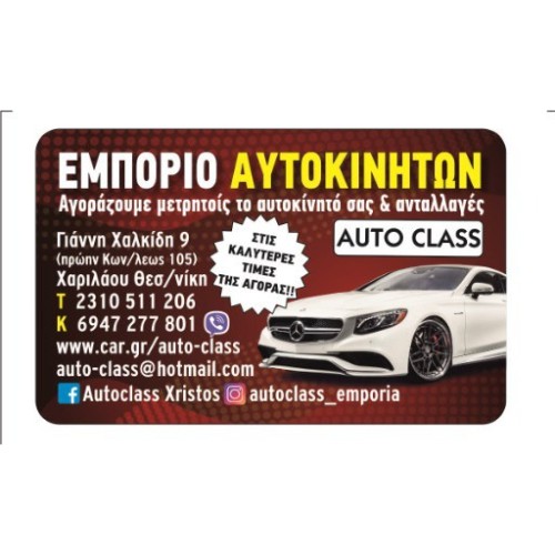 *******<<<<<AUTO-CLASS>>>>>*******