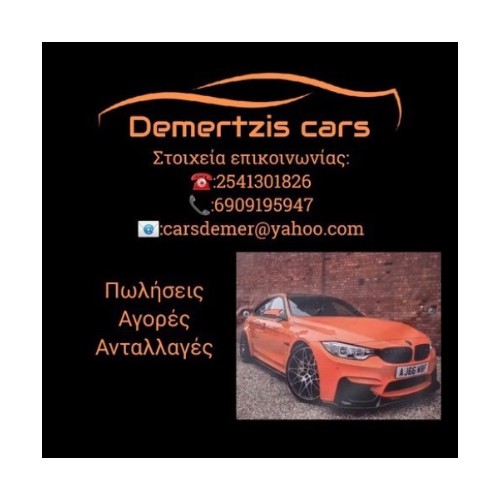DEMERTZIS CARS